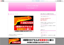 女子高生はめ撮り動画