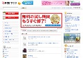 パコパコ妻 無修正人妻18禁動画