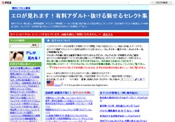 アレが見れる抜ける魅せるセレクト集