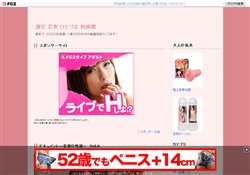 激安 若妻 ひとづま 動画館