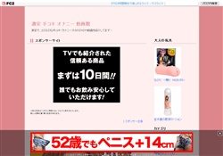 激安 手コキ オナニー 動画館
