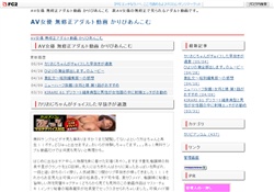 AV女優 無修正アダルト動画