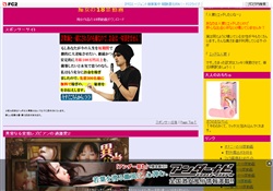 痴女の18禁動画