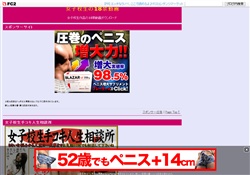 女子校生の18禁動画