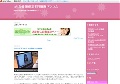 AV女優 無修正有料動画 アンコム