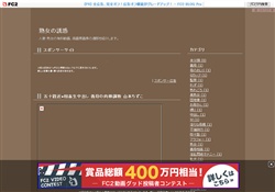 熟女の誘惑