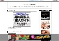 ニューハーフハメ撮り動画