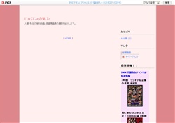 じゅくじょの魅力