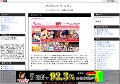 アニメファクトリーレビュー