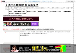  人妻エロ動画館 里中亜矢子
