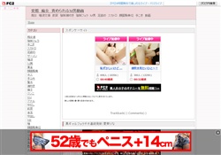責められるM男動画