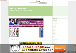熟女のハメ撮り動画