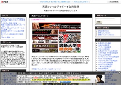 男道ミサイルゲイボーイ会員登録