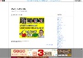 AVギャル激安通販