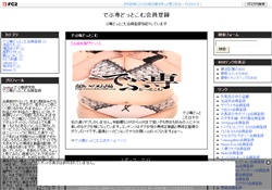 でぶ専どっとこむ会員登録