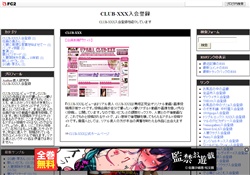 CLUB-XXX入会登録