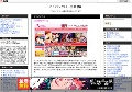 アニメファクトリー会員登録