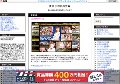 黄金伝説会員登録