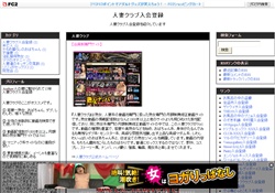 人妻クラブ入会登録