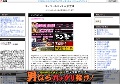 エンジェルキッス入会登録