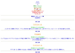 無料出会い系サイト人気ランキング