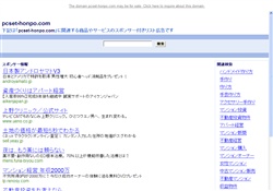 ２１歳ドットコム評価