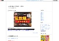 ××の××パラダイス　二次元