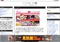 アニメファクトリー入会登録