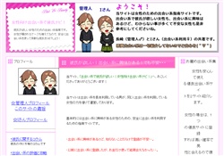 出会い系で彼氏が欲しい！女性ナビ！