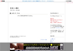 医者ハメ撮り 