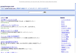 エロックスジャパンZ入会案内