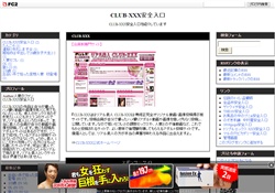 CLUB-XXX安全入口
