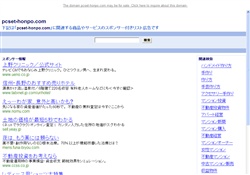 エロックスジャパンZ評価