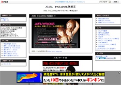 JGIRL　PARADISE無修正