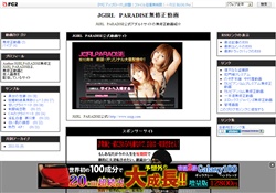 JGIRLPARADISE無修正