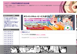 エロアニメYOUTUBE無料動画