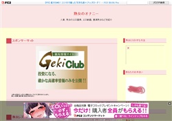 熟女のオナニー