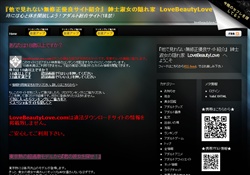 他で見れない無修正優良サイトLBL