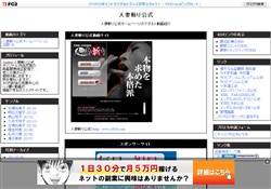 人妻斬り公式