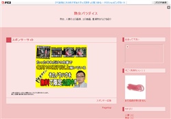熟女パラダイス