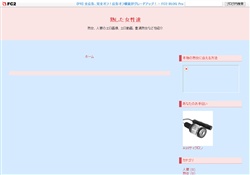 熟した女性達