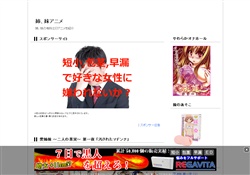 姉、妹アニメ