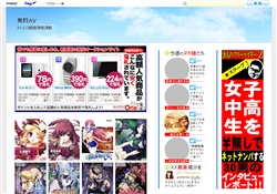 無料AV