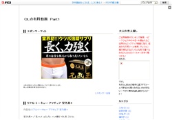 ＯＬの有料動画　Ｐａｒｔ１