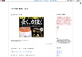 ＯＬの有料動画　Ｐａｒｔ１