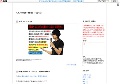 ＯＬの有料画像　Ｐａｒｔ３
