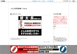 ＯＬの有料動画　Ｐａｒｔ４
