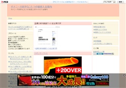 坐盗市入会案内