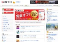 偉大なる盗撮師 透兵衛　入会案内