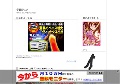 学園アニメ